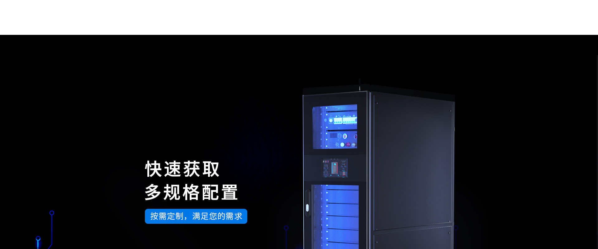 按需定制，满足您的需求